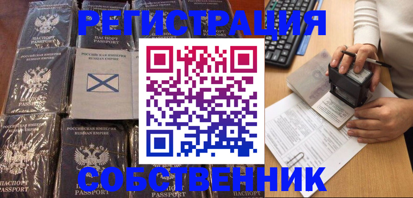 прописка иностранных граждан в Нальчике