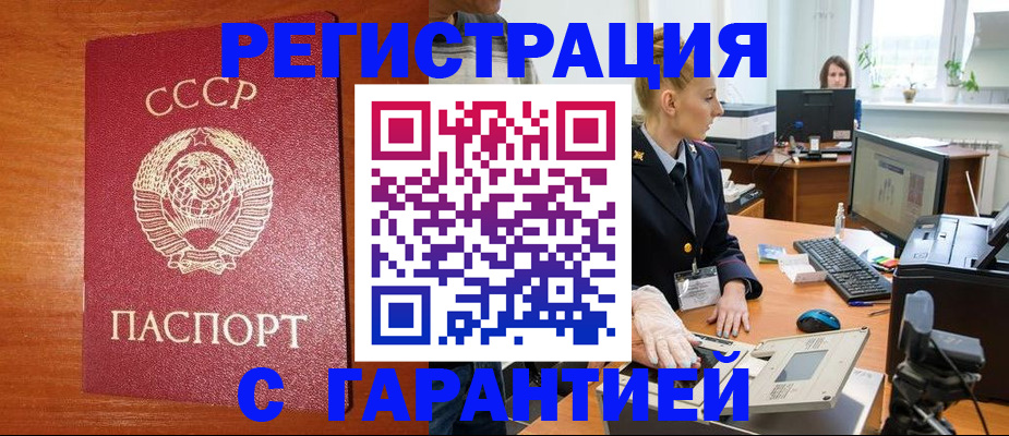 прописка 2026 в Нальчике